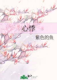 心悸