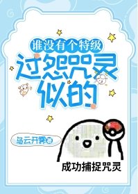(咒回同人)誰沒有個特級過怨咒靈似的