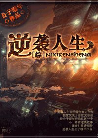 （综影视同人）[综]逆袭人生