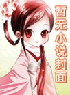 天子腳下