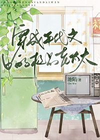 穿成年代文中的極品老太太